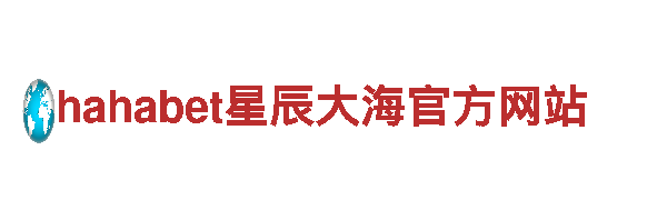 玩转亚博平台可靠么，享受最刺激的游戏体验！